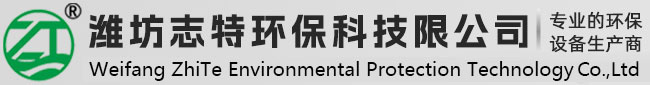濰坊志特環?？萍加邢薰? title=